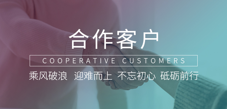 相助客户banner