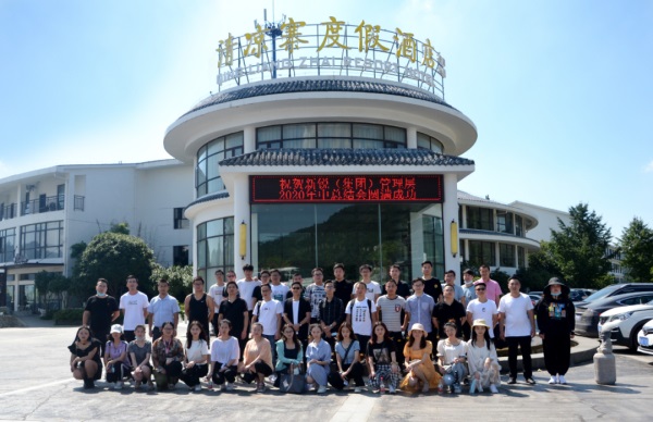 LDSports集团治理层八月年中聚会