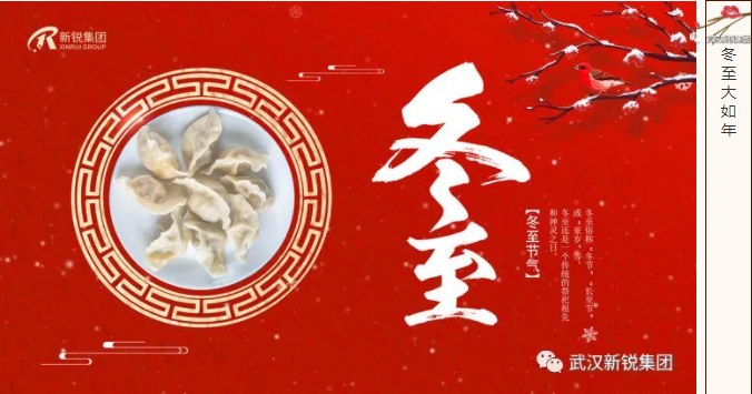 冬至到，吃水饺