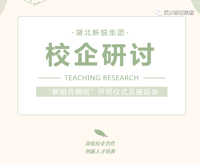 “青培妄想”“LDSports集团青桐班”开班仪式