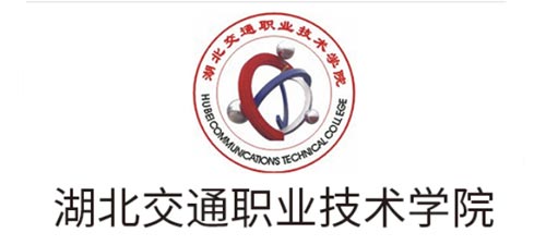 湖北交通职业手艺学院