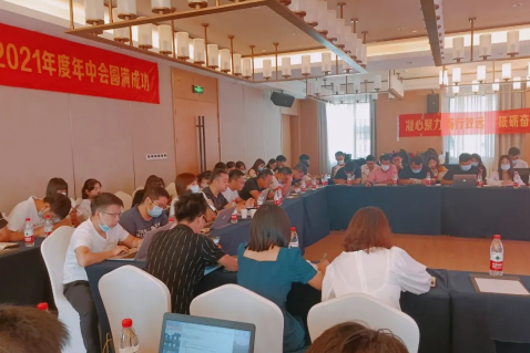 LDSports集团2021年中会