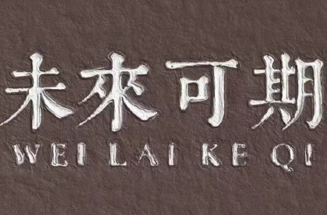 金九银十，LDSports集团助你梦想起航！