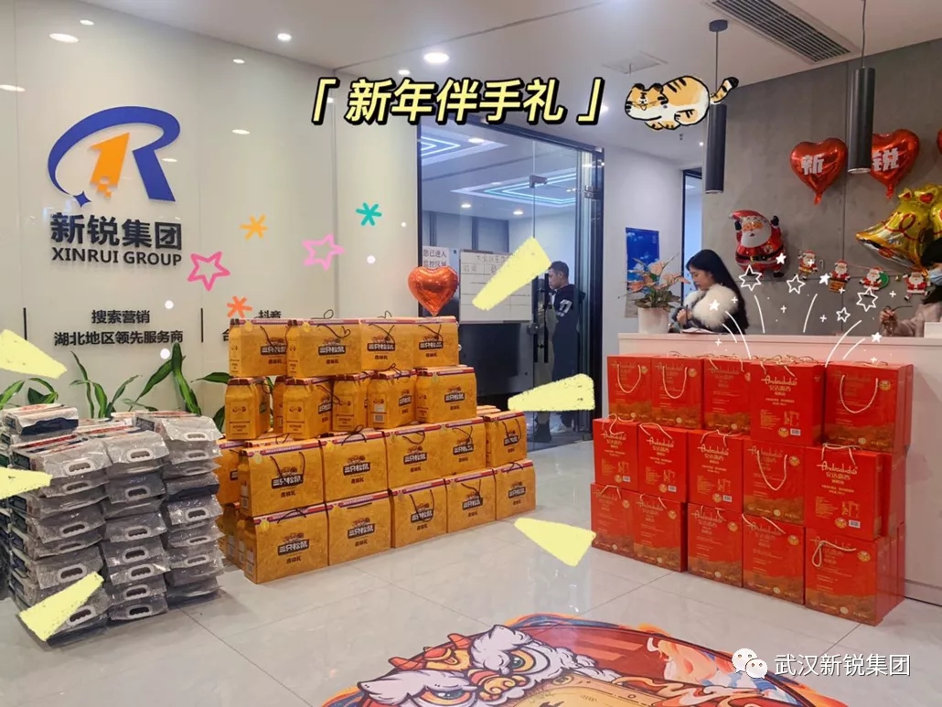 有你有礼，虎年大吉