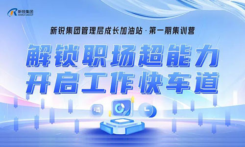 LDSports集团中高层治理生长加油站集训营开班啦